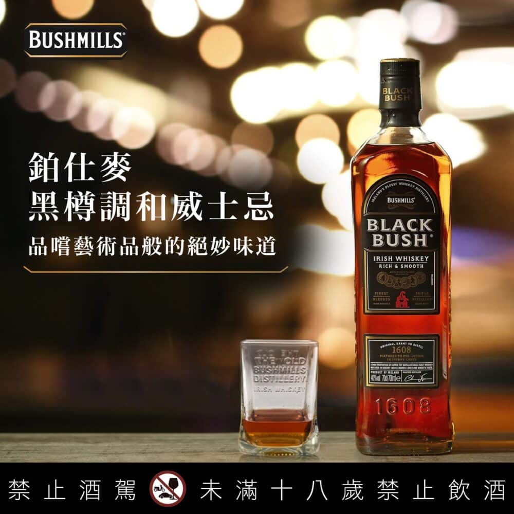 鉑仕麥黑樽調和威士忌