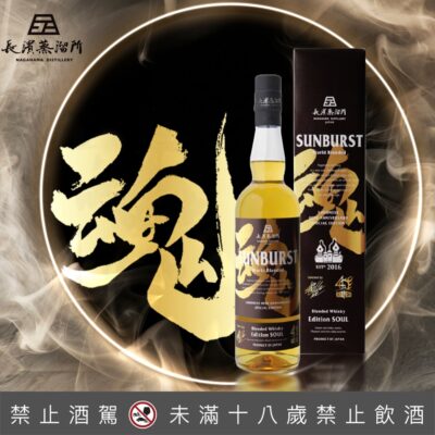長濱 魂