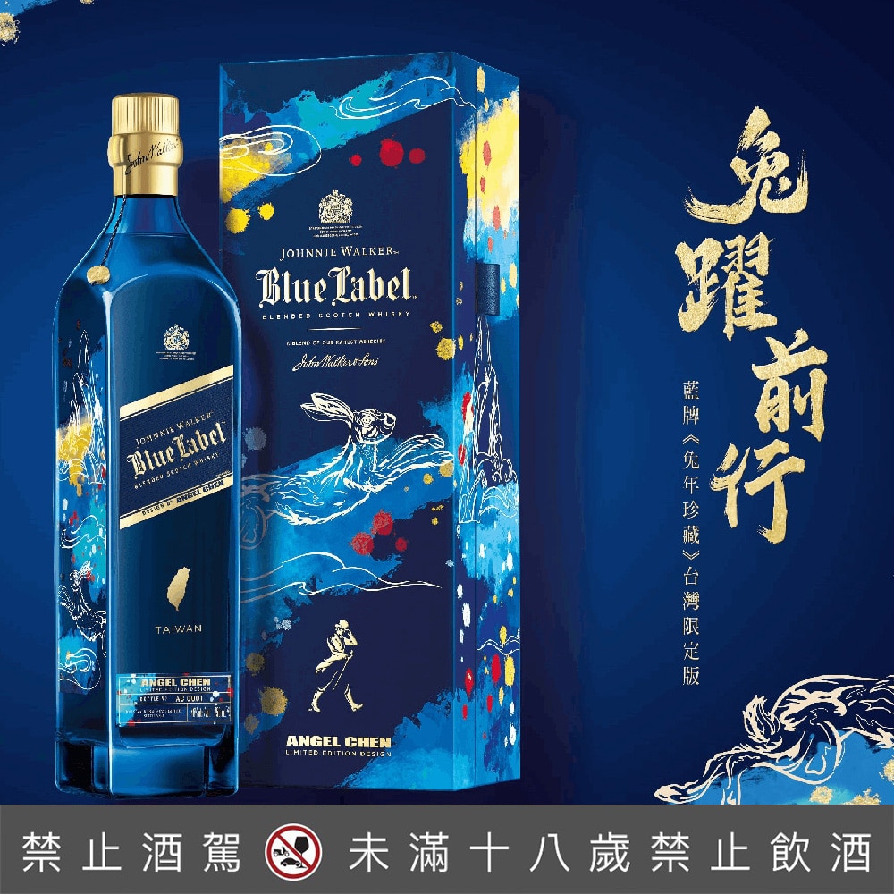 約翰走路藍牌《兔躍前行》兔年珍藏限定版