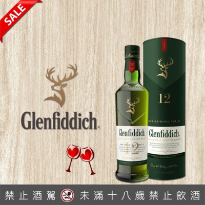 格蘭菲迪12年 700ML