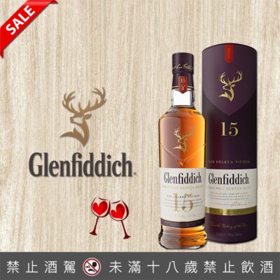 格蘭菲迪15年