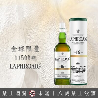 拉弗格16年