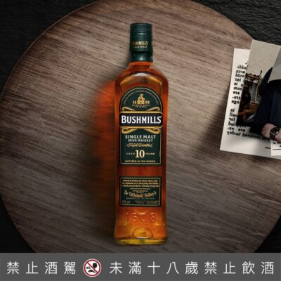 鉑仕麥10年