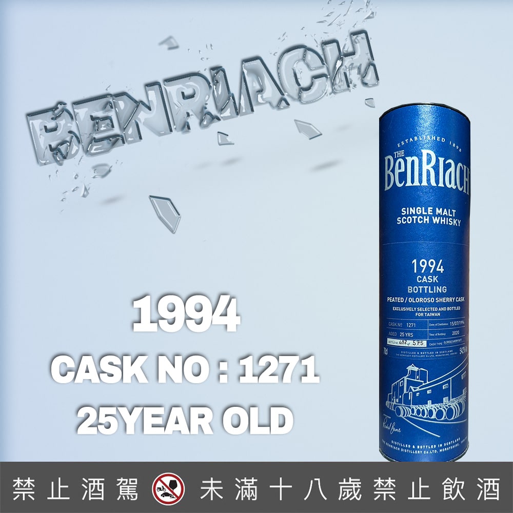 班瑞克25年1994#1271 單桶原酒