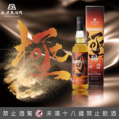 長濱 極