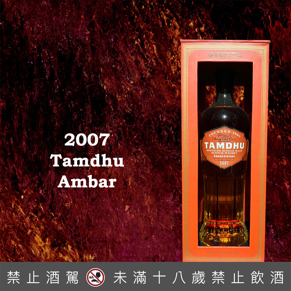 2007坦杜 Amber