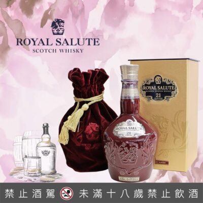 皇家禮炮21年(舊版紅色)