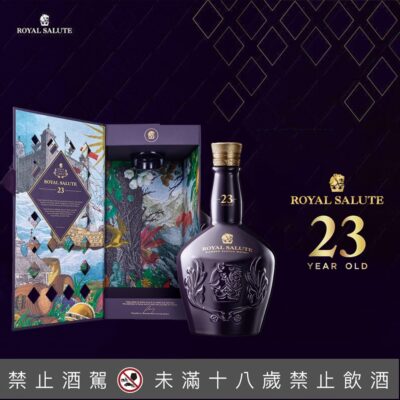 皇家禮炮23年