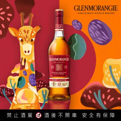 格蘭傑12年PX雪莉桶 1公升
