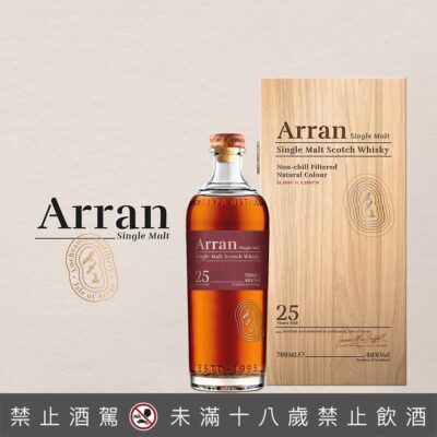 愛倫25年