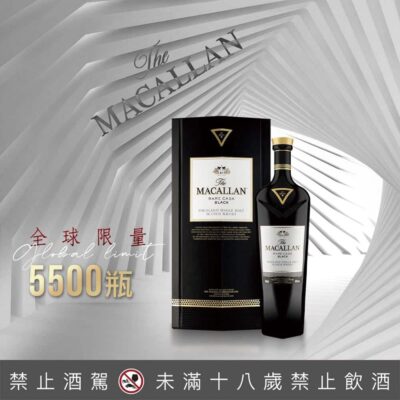 麥卡倫 RARE CASK 奢想 湛黑