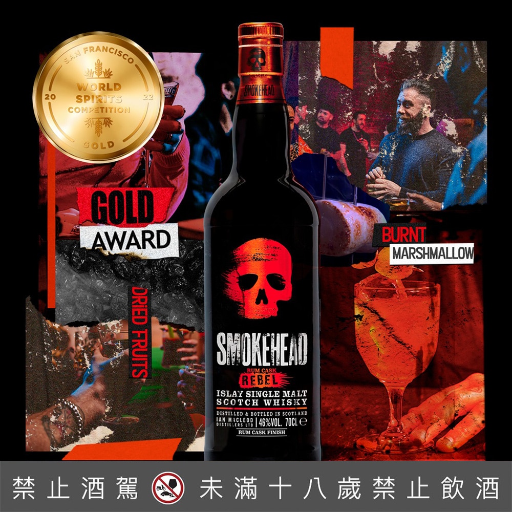 蘇魔克黃金蘭姆單一純麥威士忌