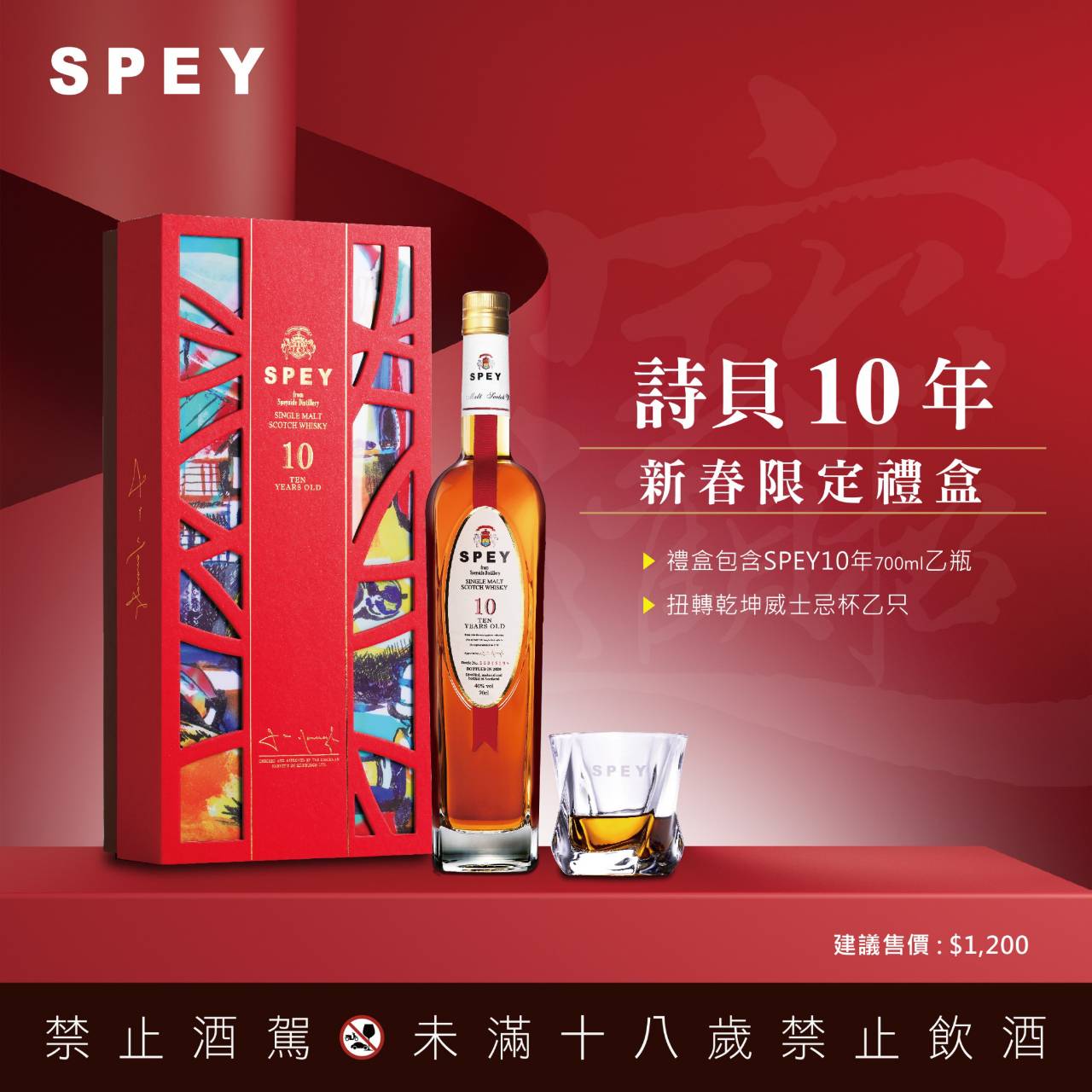 詩貝10年禮盒