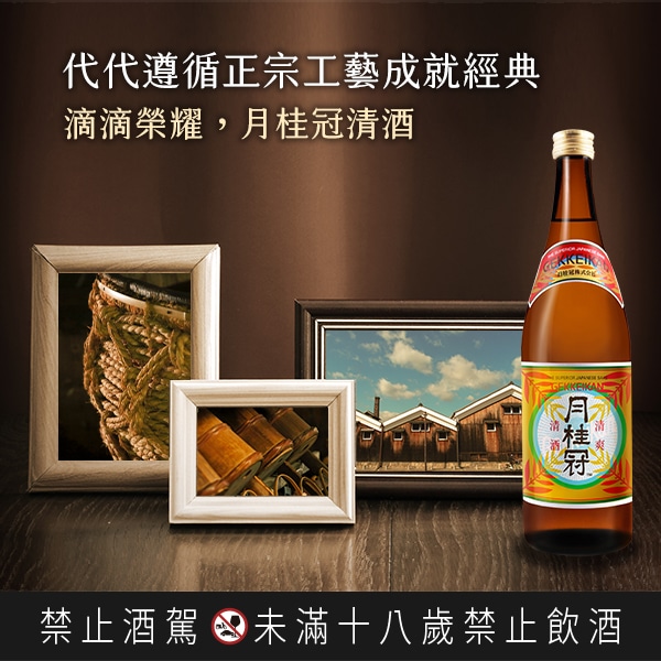 月桂冠清酒720ML