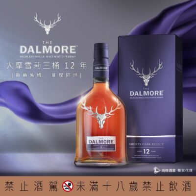 大摩雪莉三桶12年
