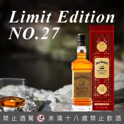傑克丹尼 - 金標 NO.27 兔年版