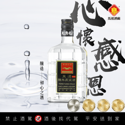 東湧陳年高梁酒 600ml