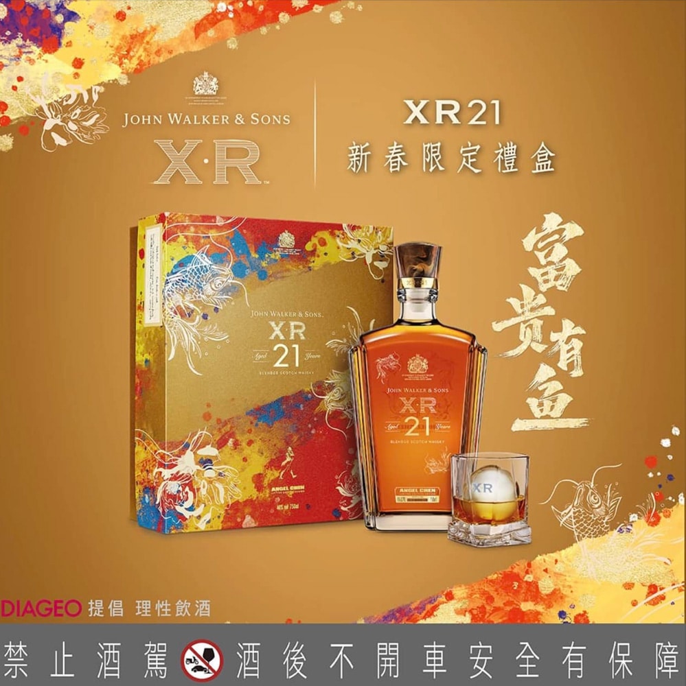 約翰走路XR21年《富貴有魚》新年禮盒