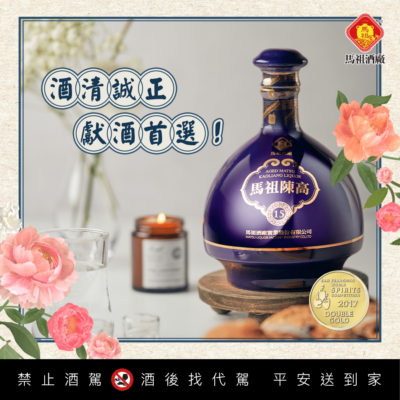 馬祖陳高15年 600ml
