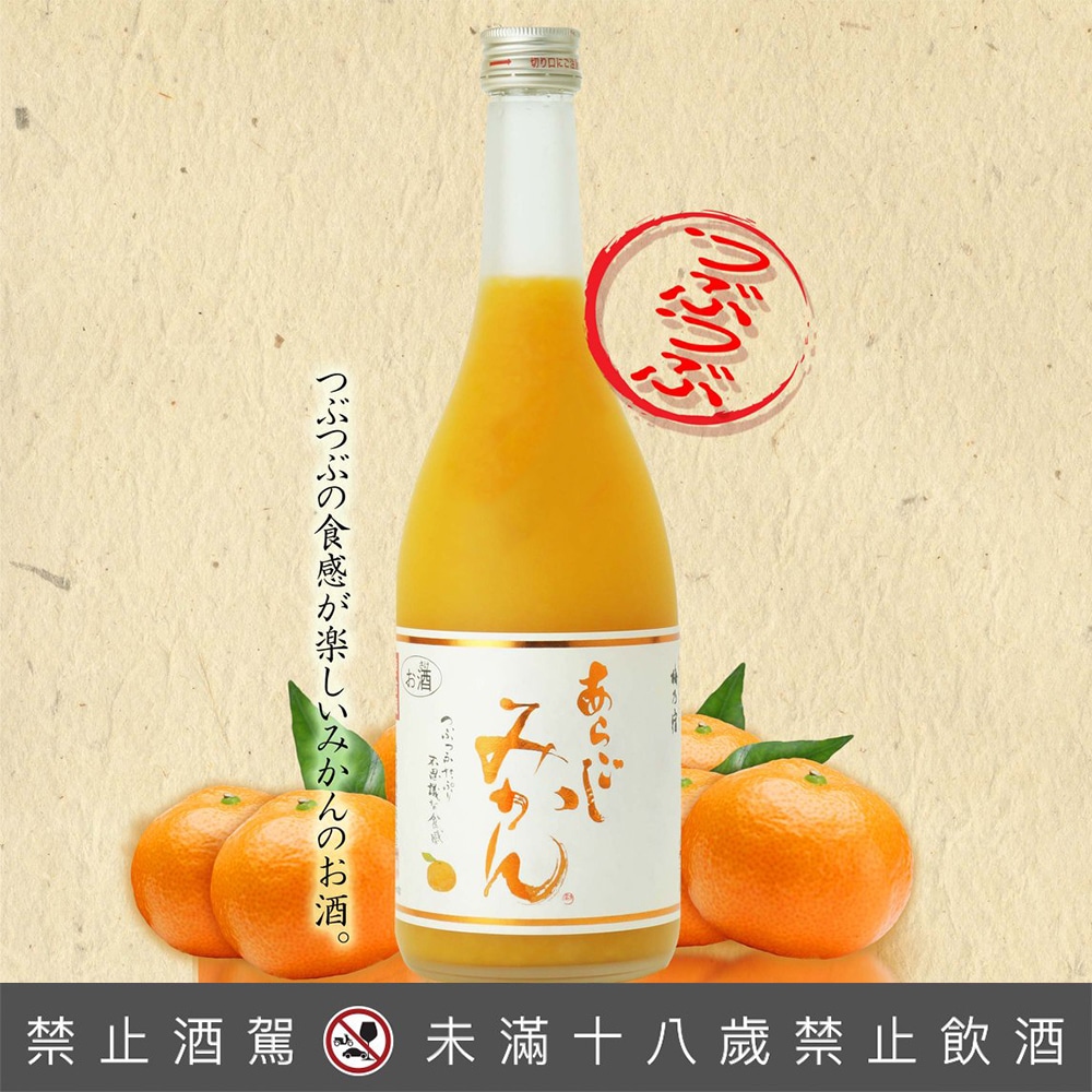 梅乃宿蜜柑酒 720ml