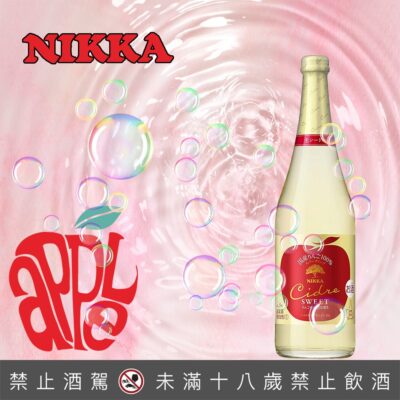 Nikka Cidre Sweet氣泡蘋果酒