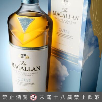 麥卡倫藍天Quest 700ML