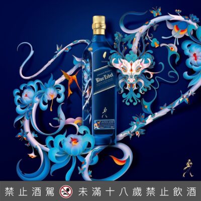 約翰走路藍牌龍年限定版 750ML