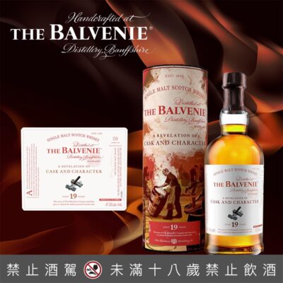 百富故事系列19年桶錘之藝