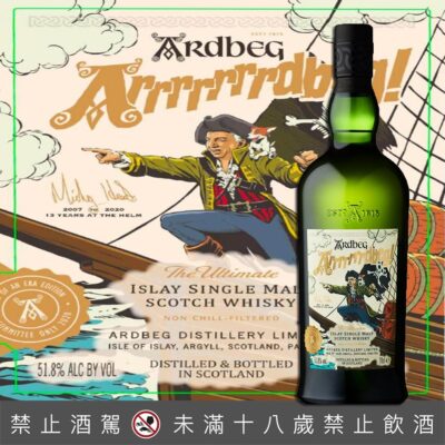 Ardbeg Arrrrrrrdbeg 阿貝船長