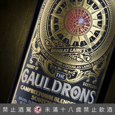 風暴麥芽調和威士忌(第4批次)
