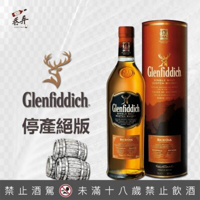 格蘭菲迪 14年Rich Oak