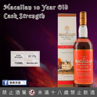 舊版麥卡倫10年紅標原酒 (57.7% 750ML)