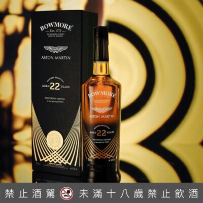 Bowmore、Aston Martin 大師鉅作 22 年(第二版)