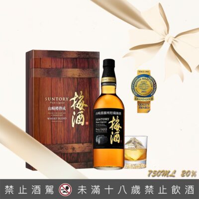 山崎蒸餾所焙煎樽梅酒 Rich Amber禮盒