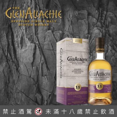格蘭艾樂奇11年義大利Grattamacco酒莊葡萄酒桶