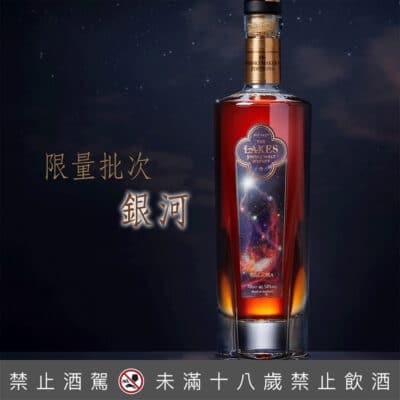 英國湖區單一麥芽威士忌限量批次最終章銀河