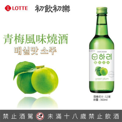 樂天初飲初樂青梅風味燒酒 360ML