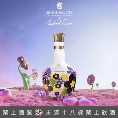 皇家禮炮21年理查德奎因紫羅蘭通路限定版