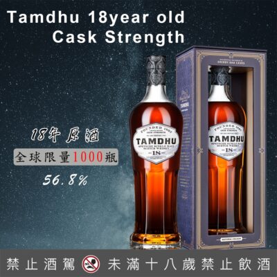 坦杜18年原酒
