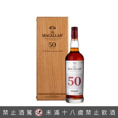 麥卡倫Red Collection 50年(2020年)