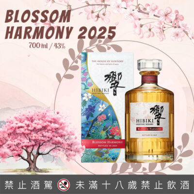 櫻花響2025年度限定版 Blossom Harmony 2025
