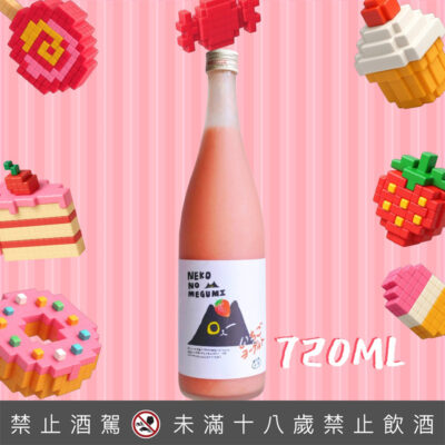 貓之惠 草莓優格奶酒 720ML