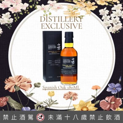 山崎蒸餾所限定 Distillery Exclusive Spanish Oak 180ML