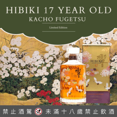 響17年 花鳥風月