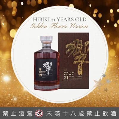 響21年 金花版 天地蓋