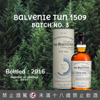 百富1509號桶第三批次