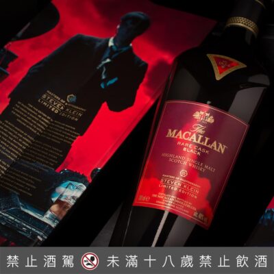 麥卡倫奢想湛黑 攝影大師限量版