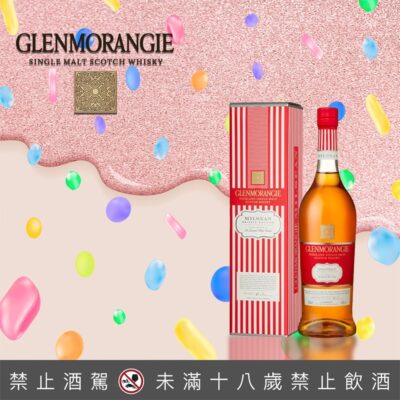 格蘭傑 Milsean 糖果
