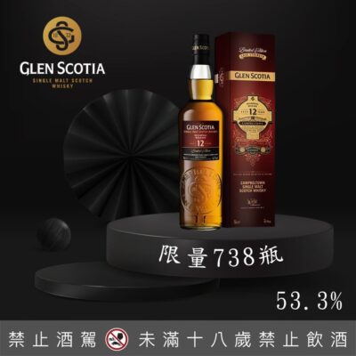 格蘭帝2022冬季限定12年 Amontillado雪莉桶原酒