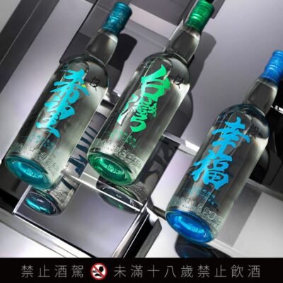 金門高粱大選紀念酒(希望，台灣，幸福)